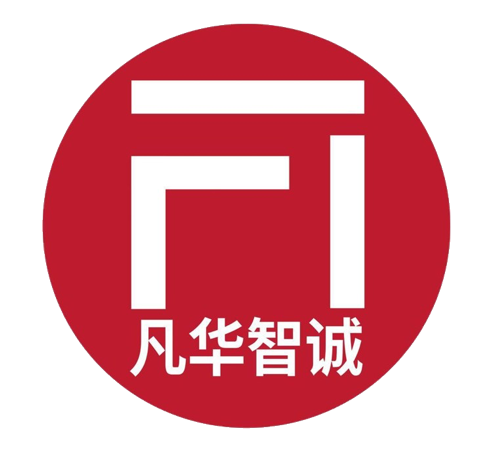 凡华智诚