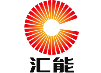 内蒙古汇能